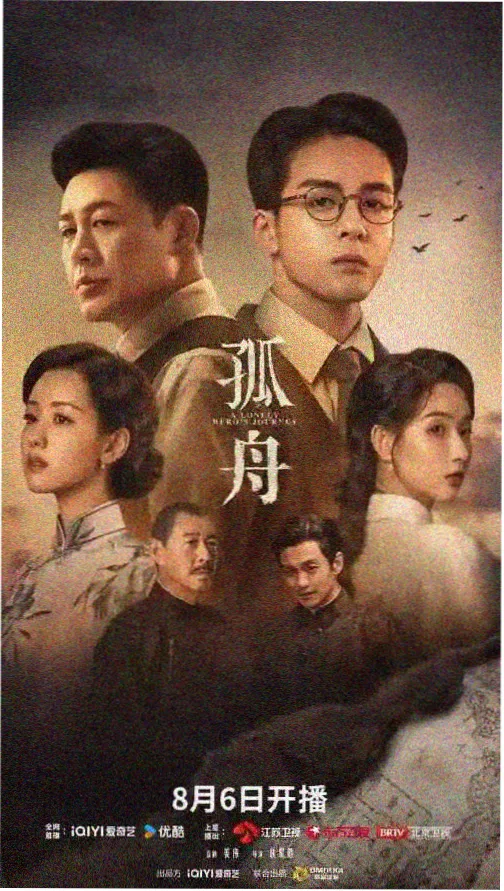 长安十二时辰 在线影院推荐